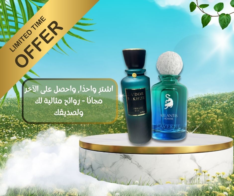 Blue Laverne Bakhur Perfume + Blue Lador Bakhur Perfume| عطر لافيرن بلو بخور - 200 مل للرجال والنساء